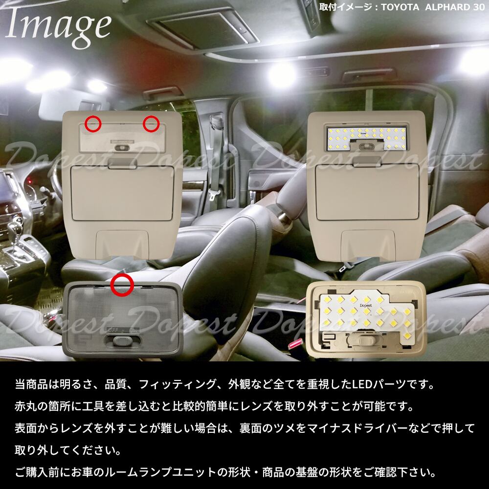 クリッパーリオ NV100 LED ルームランプ セット DR17W DR64W系 標準