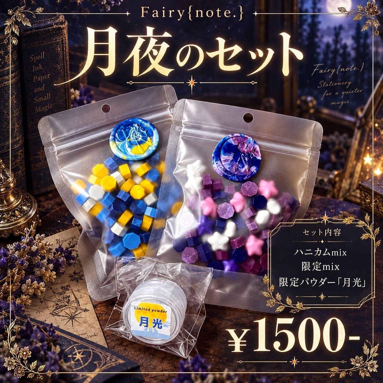 SET | Fairy{note.}