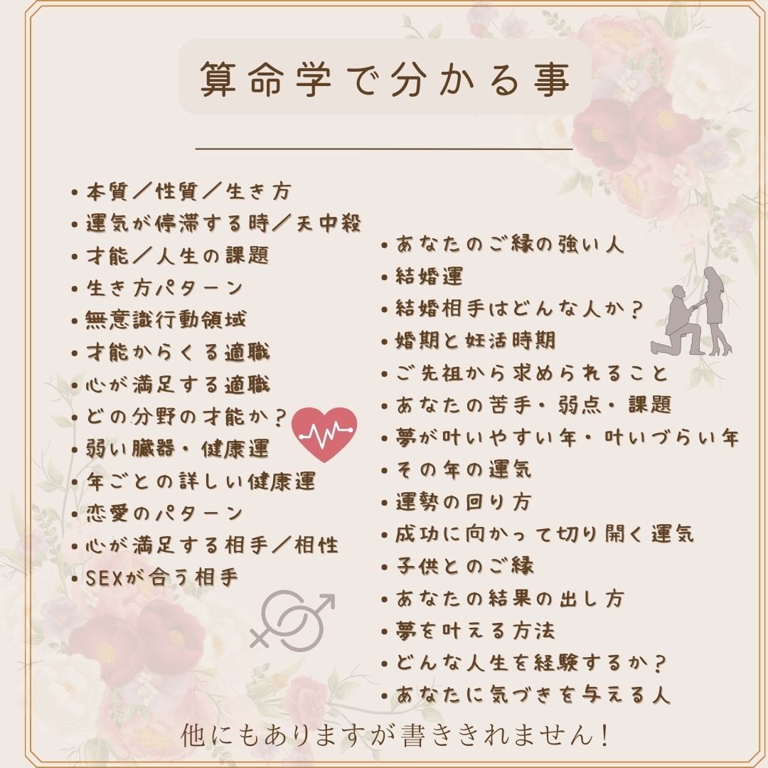 5・6月鑑定分】算命学◇WEBフル鑑定/60分 | FUN FUN ANIKA SHOP 5・6月鑑定分】算命学◇WEBフル鑑定/60分 | FUN FUN ANIKA SHOP