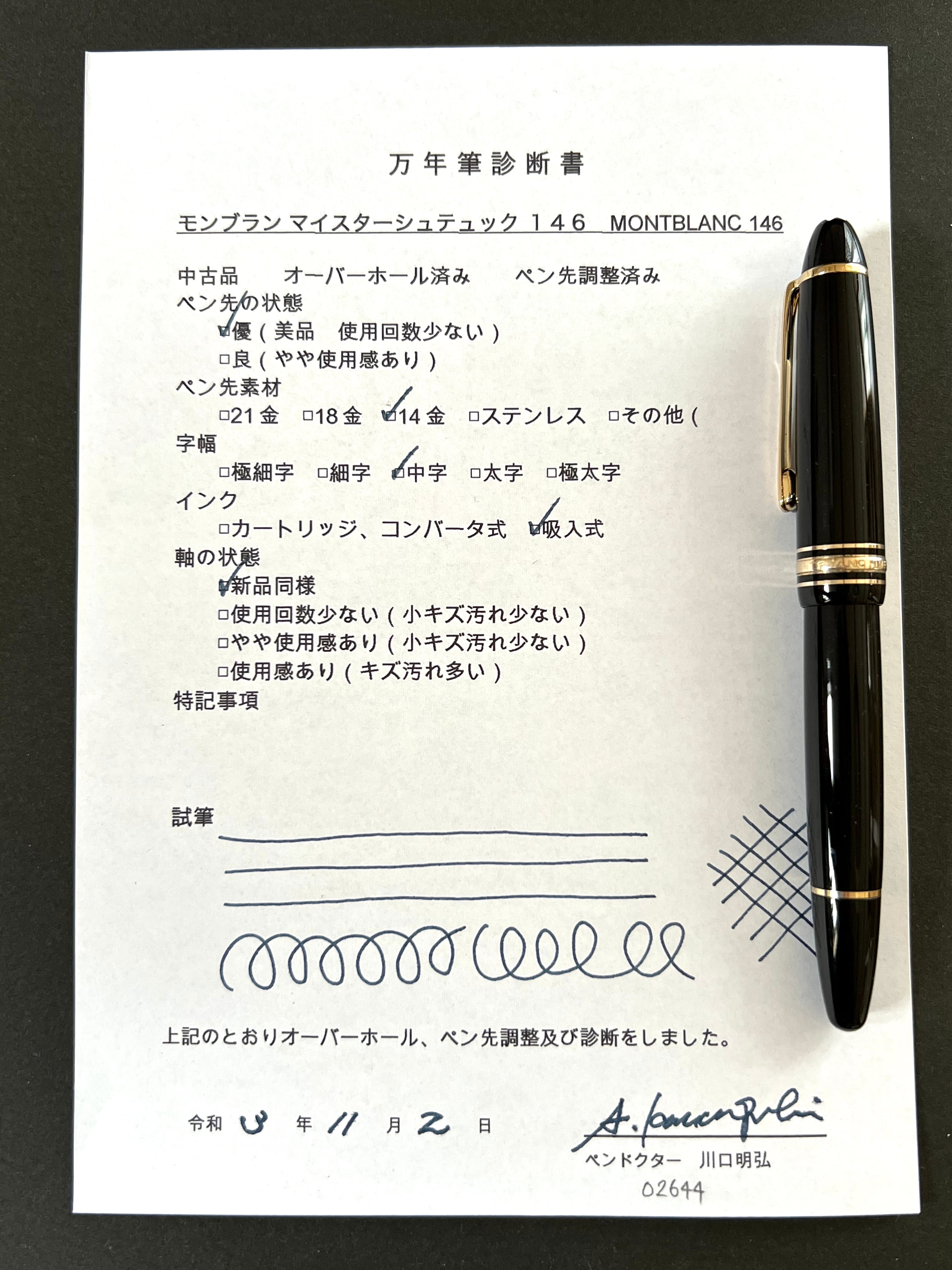 80s モンブラン マイスターシュテュック 146 MONTBLANC