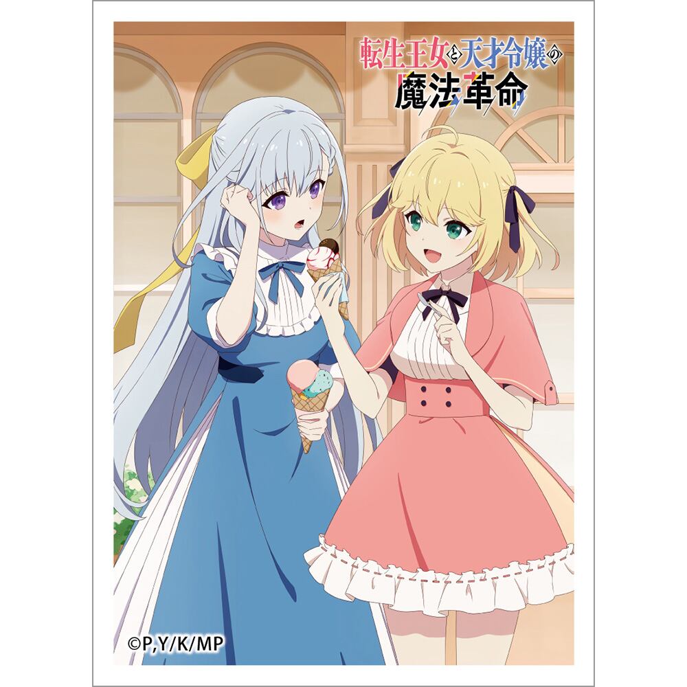 転生王女と天才令嬢の魔法革命 | あるじゃんマーケット