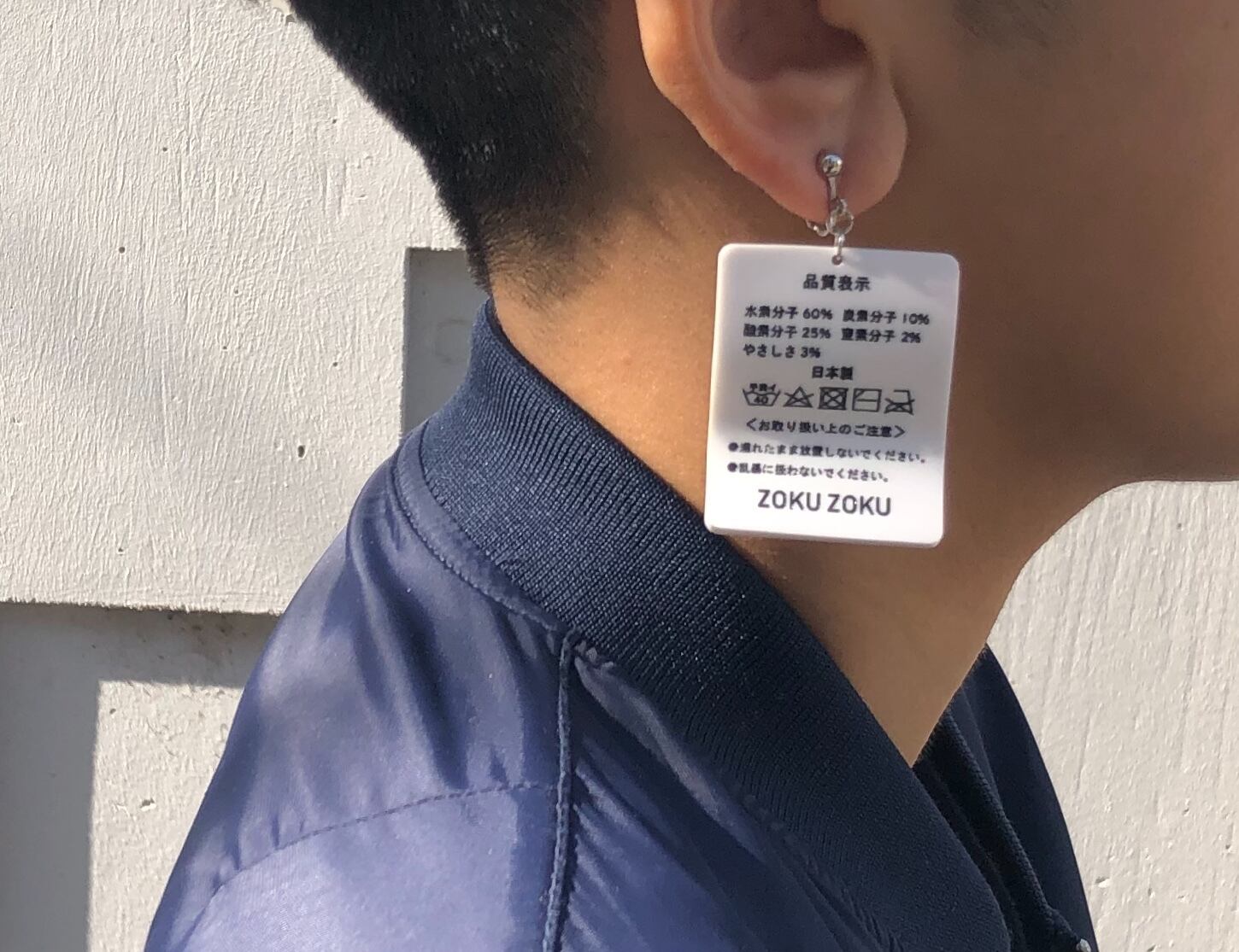 品質表示のピアス/イヤリング | ZOKUZOKU