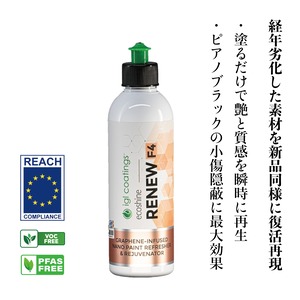 ecoshine RENEW F4 （リニュー）300g