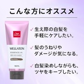Wella ウエラ カラートリートメント 白髪用 うねりケア アッシュブラック 黒 180ml (ウエラトーン エッセンスイン カラートリートメント)