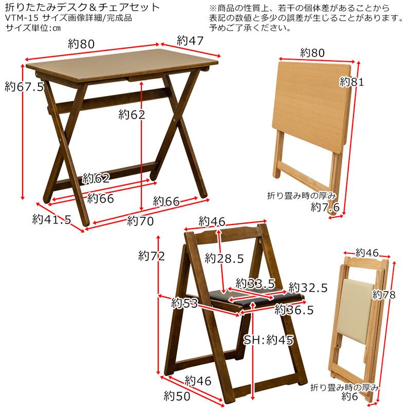 折りたたみデスク＆チェアセット DBR/NA/WW | 家具通販JOYルーム