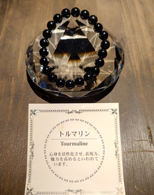 NO.46トルマリンブレスレットS