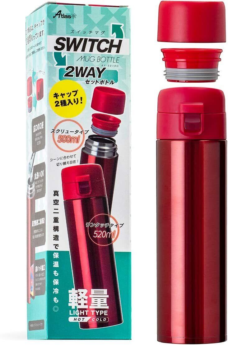 水筒 軽量 2WAY ステンレス マグボトル 1つのボトル本体にキャップ2種