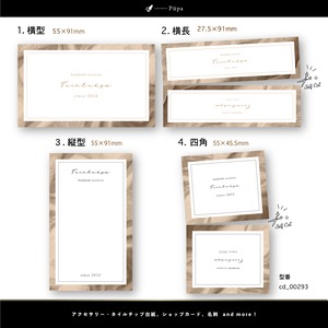 ベージュ系デザイン｜ アクセサリー台紙 ｜ cd_00293_N