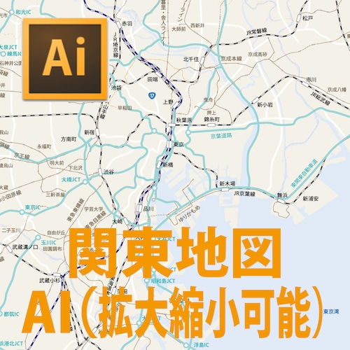 関東エリアマップ（AIベクター編集可能）
