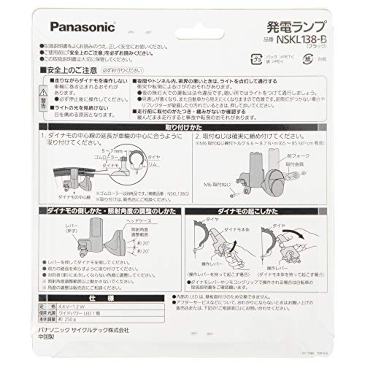 パナソニック(Panasonic) LED発電ランプ ワイドLED 自転車 ブラック W58×D128×H105mm NSKL138-B