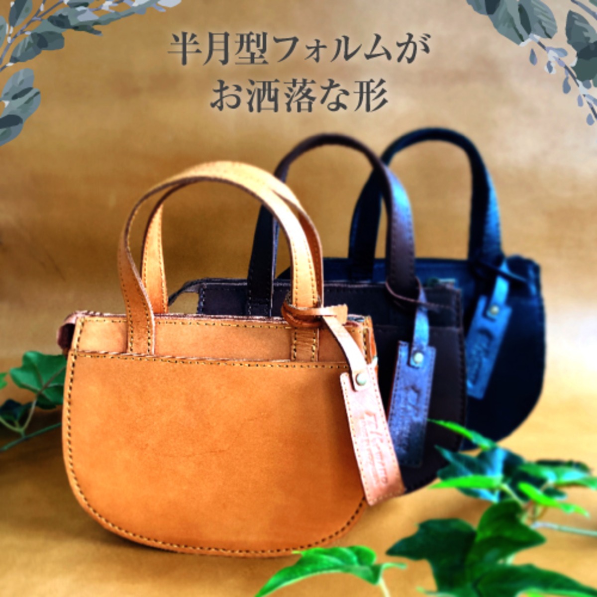 ハーフムーンバッグ 牛革 ヌメ革 ショルダーバッグ ハンドバッグ No 