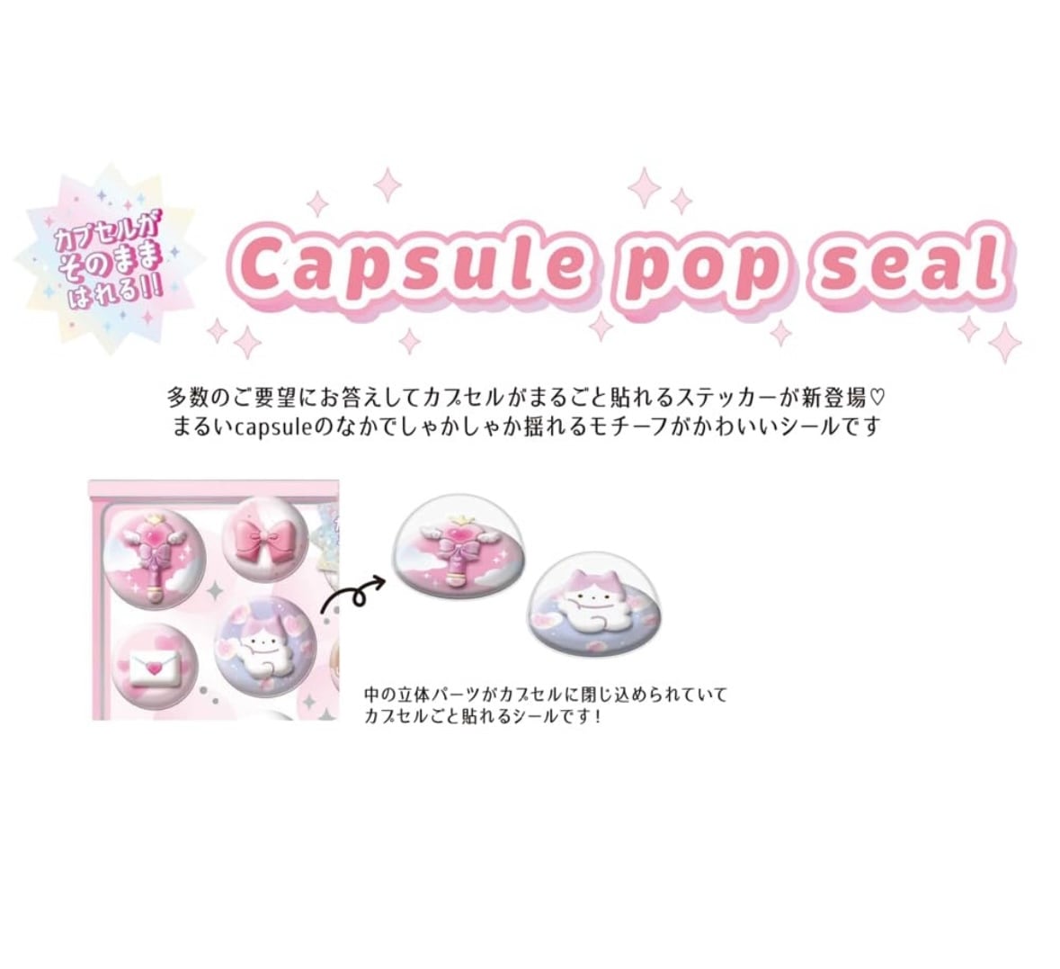 カプセルポップシール むらさきぽっぷ | candybox