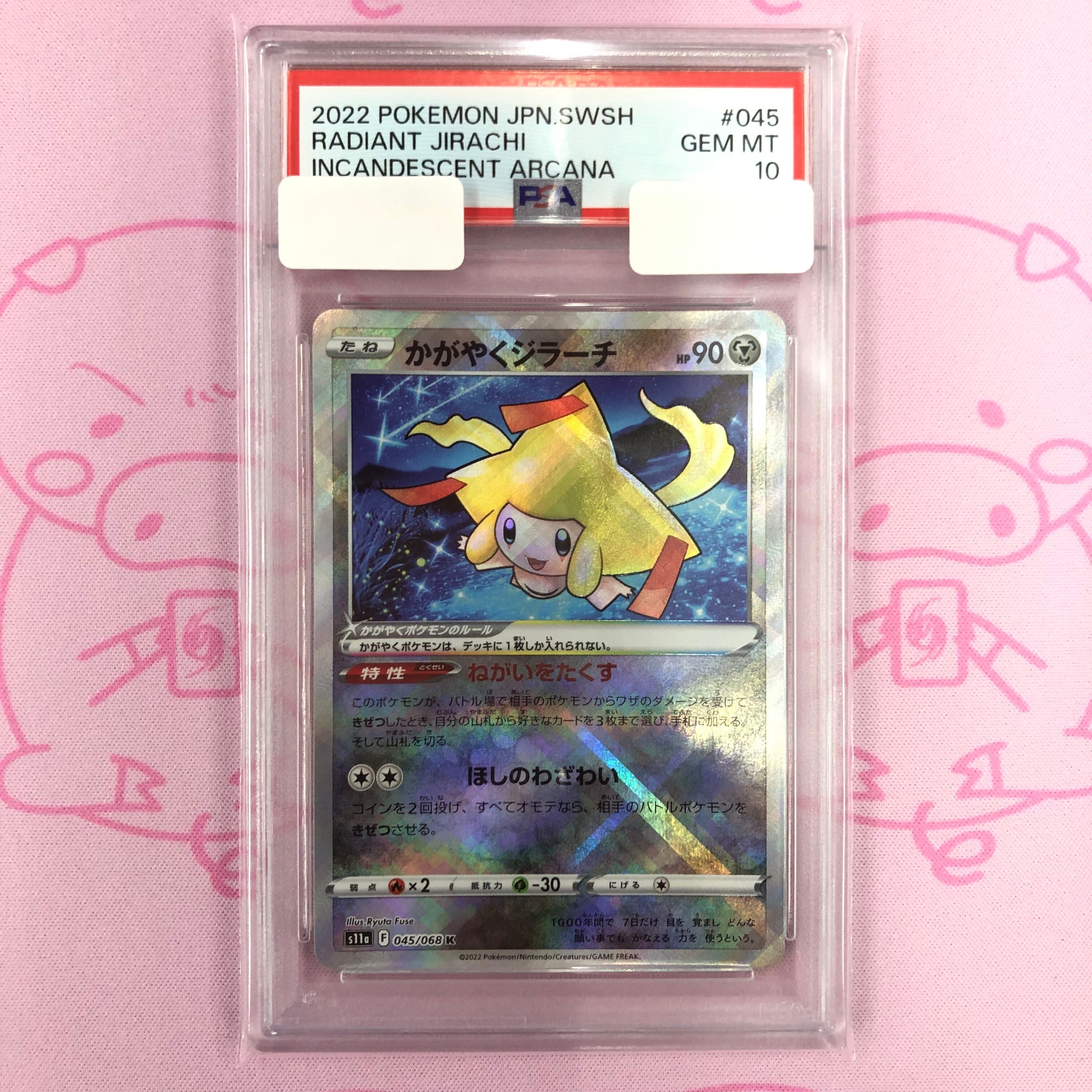 【美品】かがやくジラーチ(PSA10 K