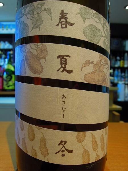 宝山 【あきなし】 25度 1800ml 販売数限定【西酒造 薩摩焼酎】 | 森山酒店