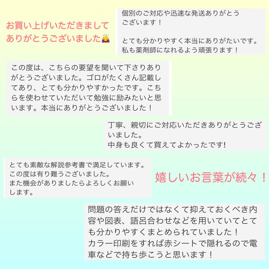 データ版110回〜97回薬剤師国家試験 ゴロ解答解説をオレンジペンで記入 
