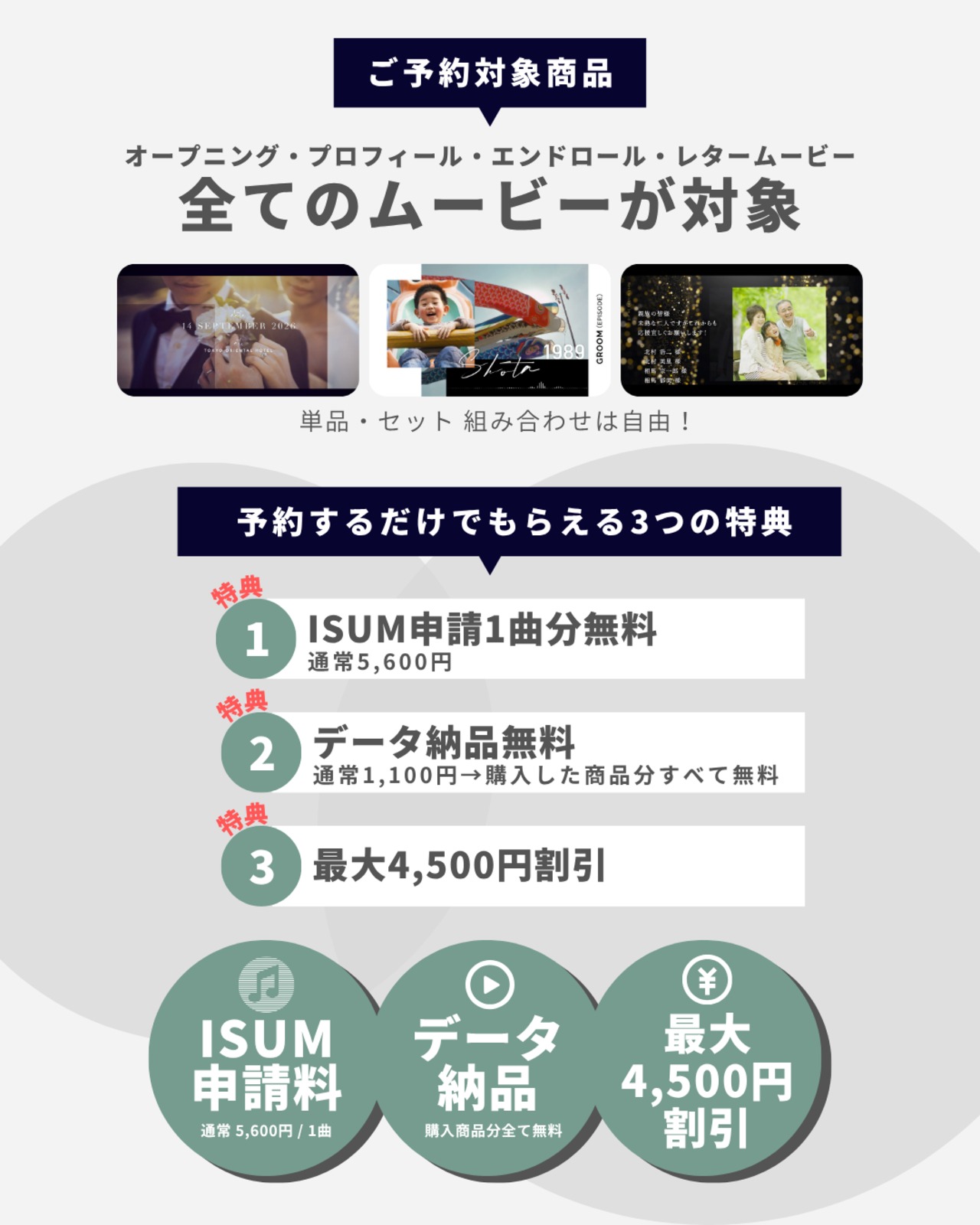 11/24(月)20時|11月先行予約|先着20組|1月2月3月挙式対象