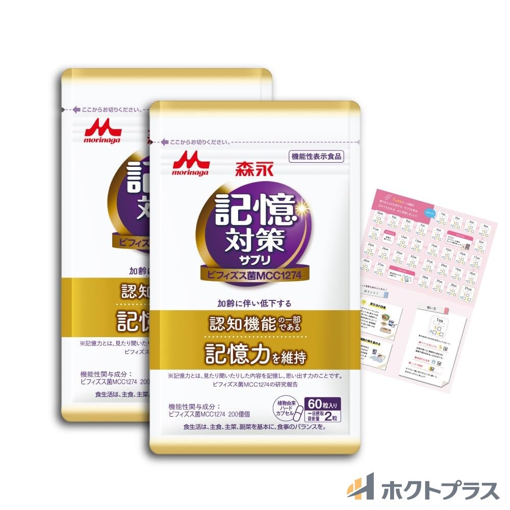 認知機能を補う ジアレティア Dialethea 60カプセル | PAY ID