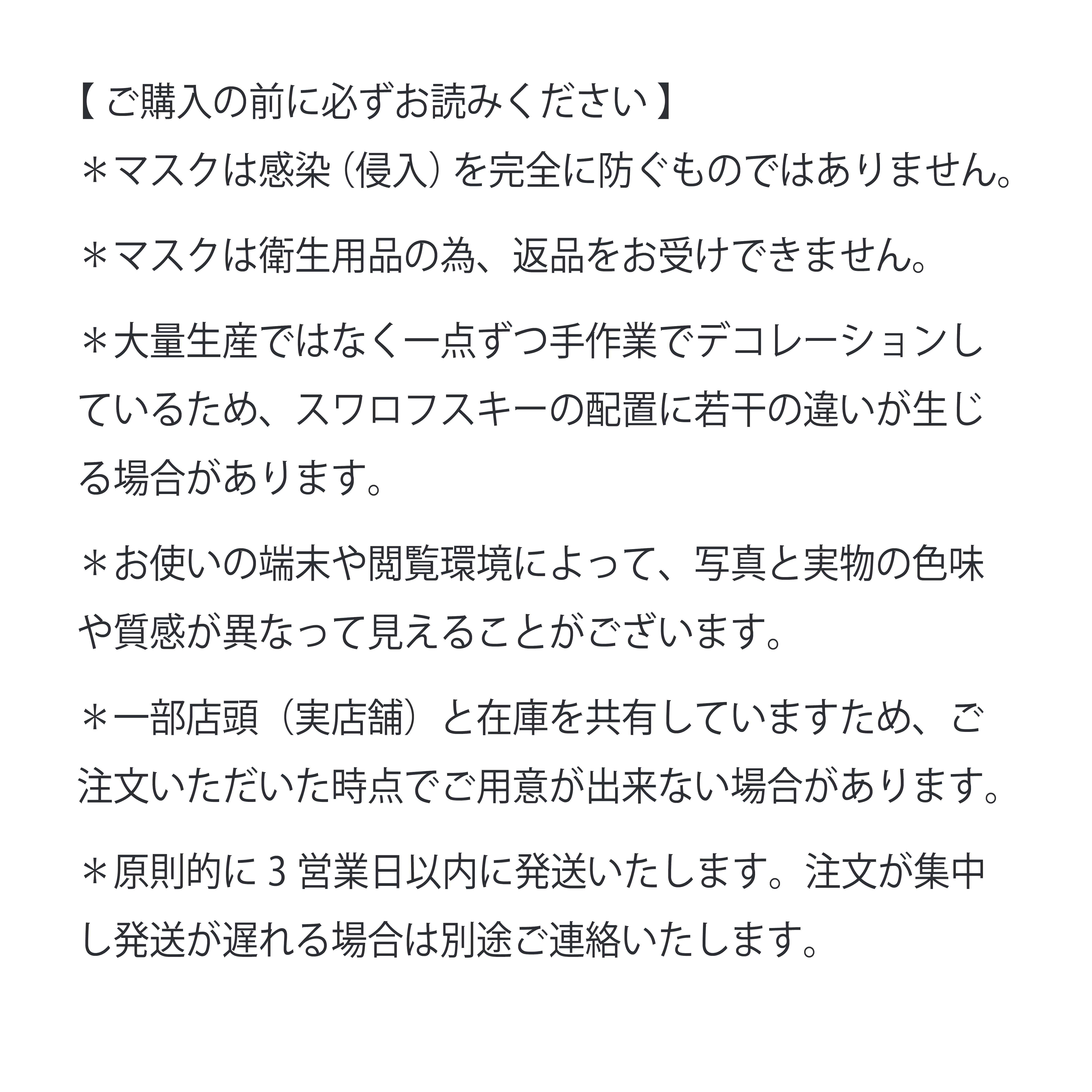 キラキラマスク・Sサイズ子供用 】オープンハート・ピンク