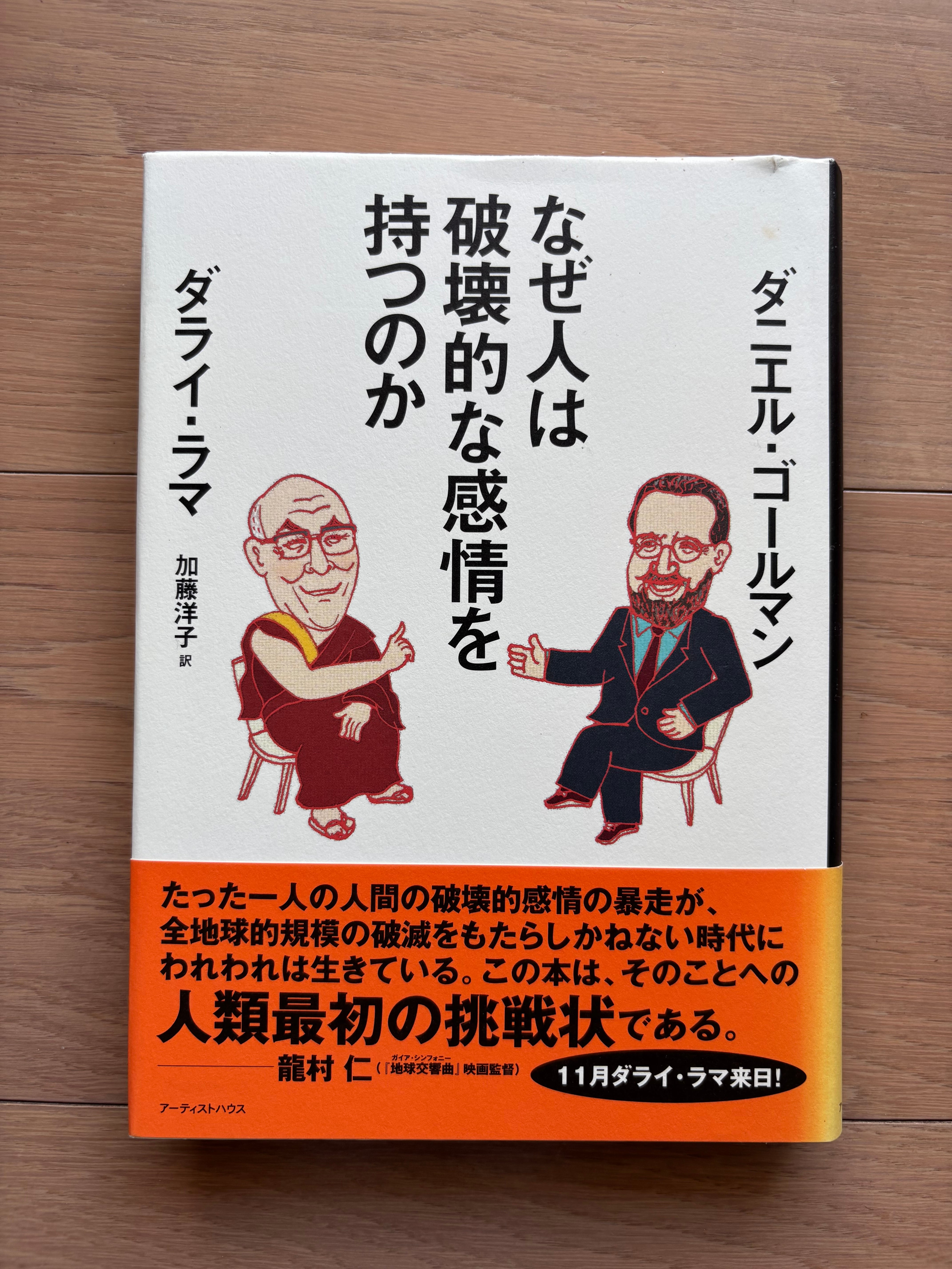 オカルト生理学 シュタイナー選集第7巻 | 銀漢堂書林