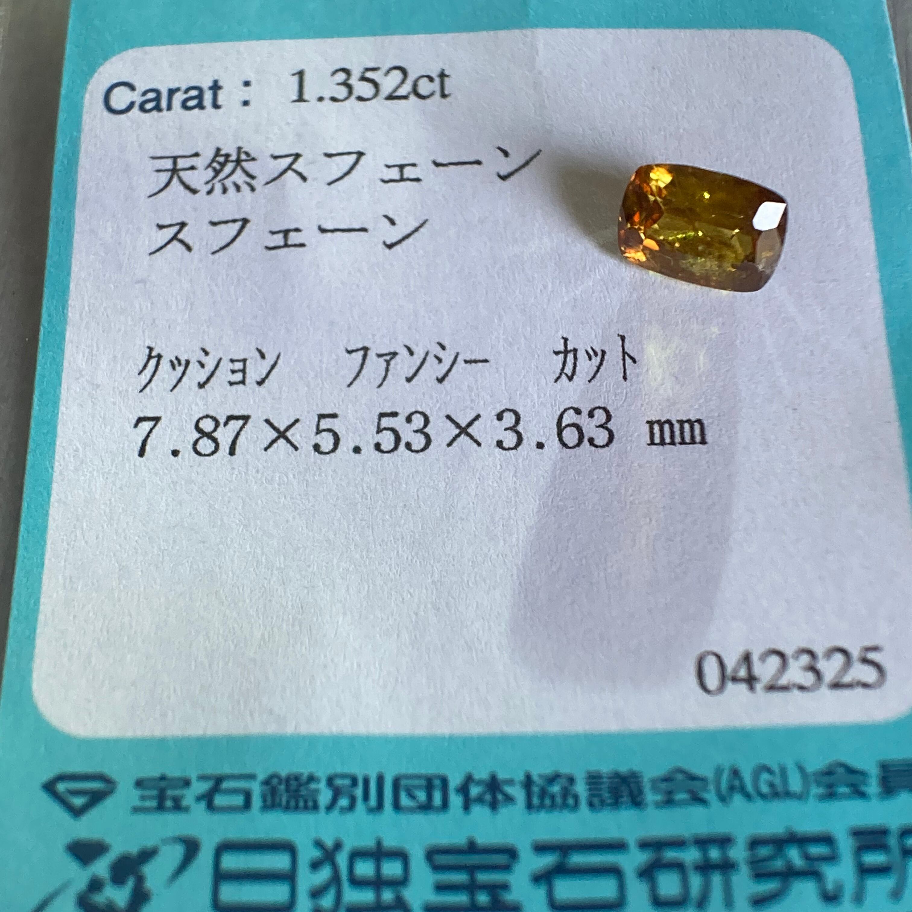 ピンクスピネル 0.466ct 日独ソ付き 蛍光 | 天然石ルース販売の ピンクスピネル 0.466ct 日独ソ付き 蛍光 | 天然石ルース販売の