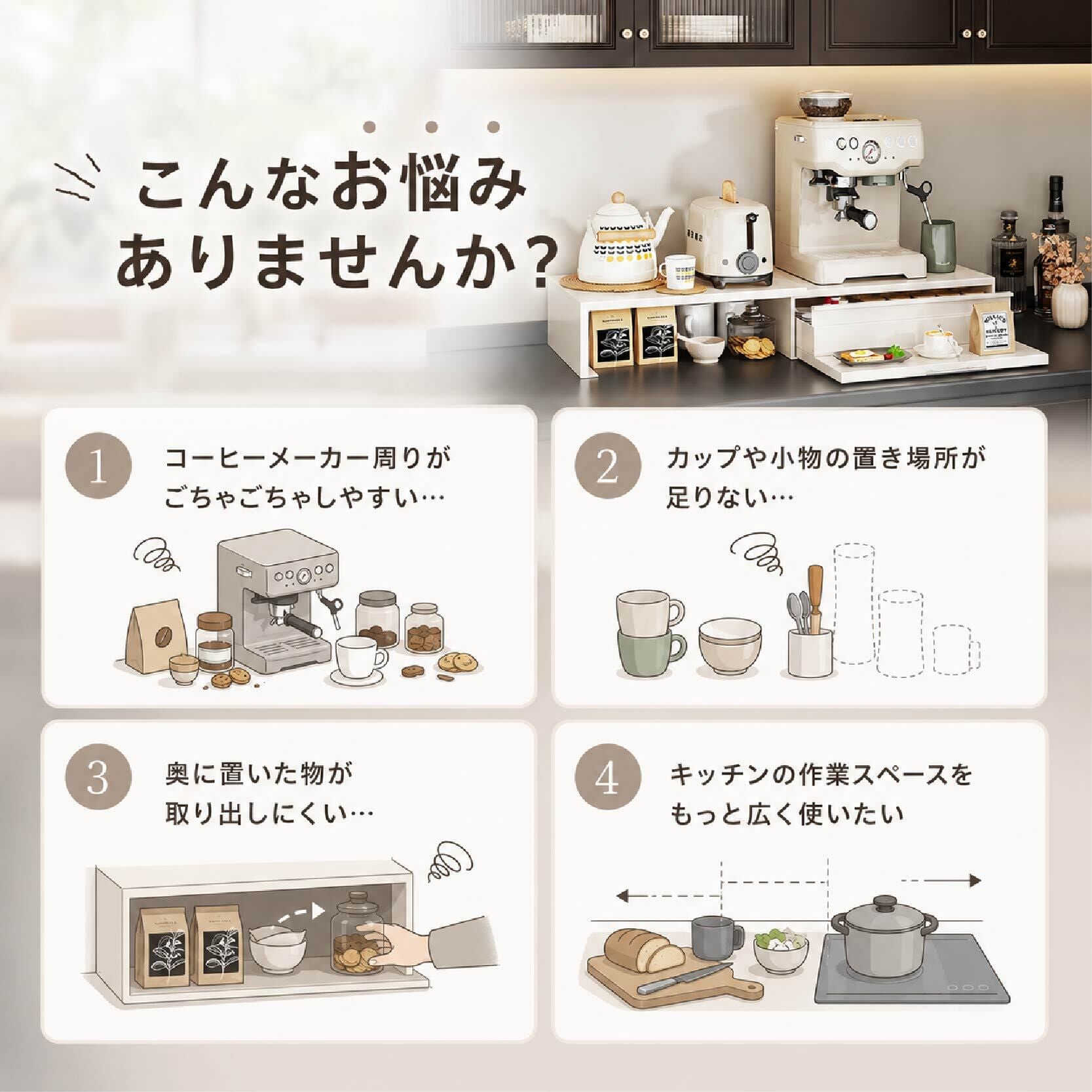 HY 566 . キッチンラック スライド式 収納ラック カウンター上収納
