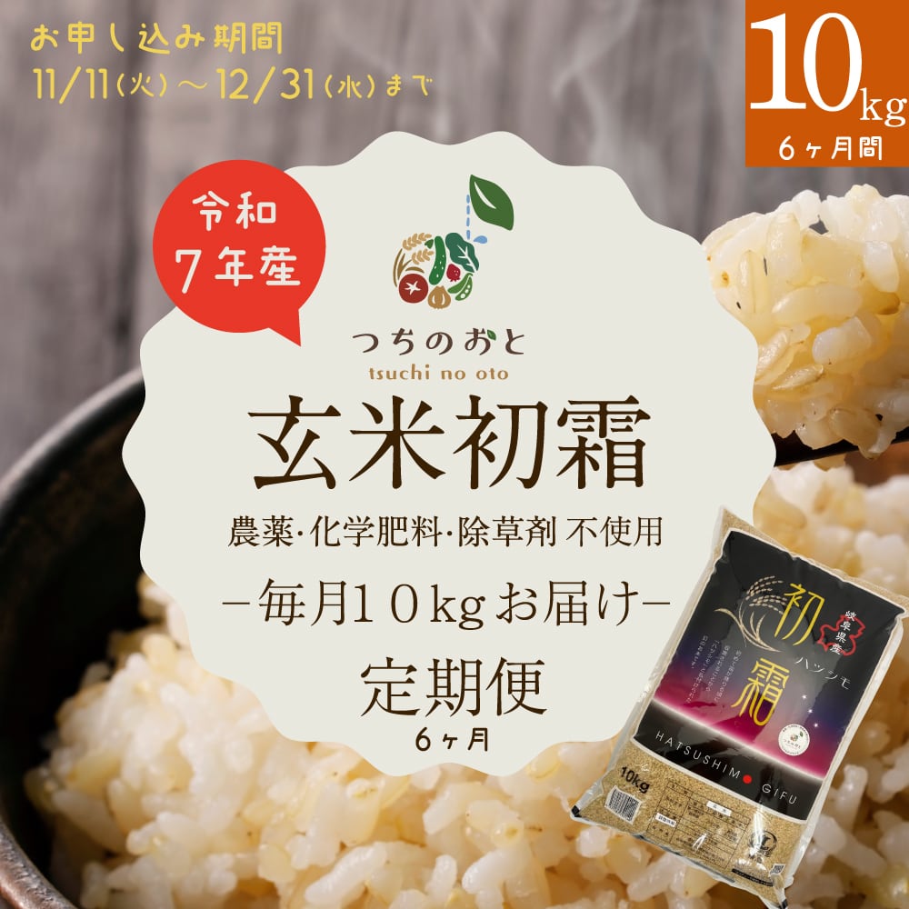 お米 | 米穀商 横忠 ヨコチュー 「土から食卓へ」