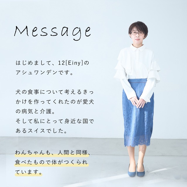 【Einy】国産 無添加ドッグフード小型犬用 鶏肉 800g
