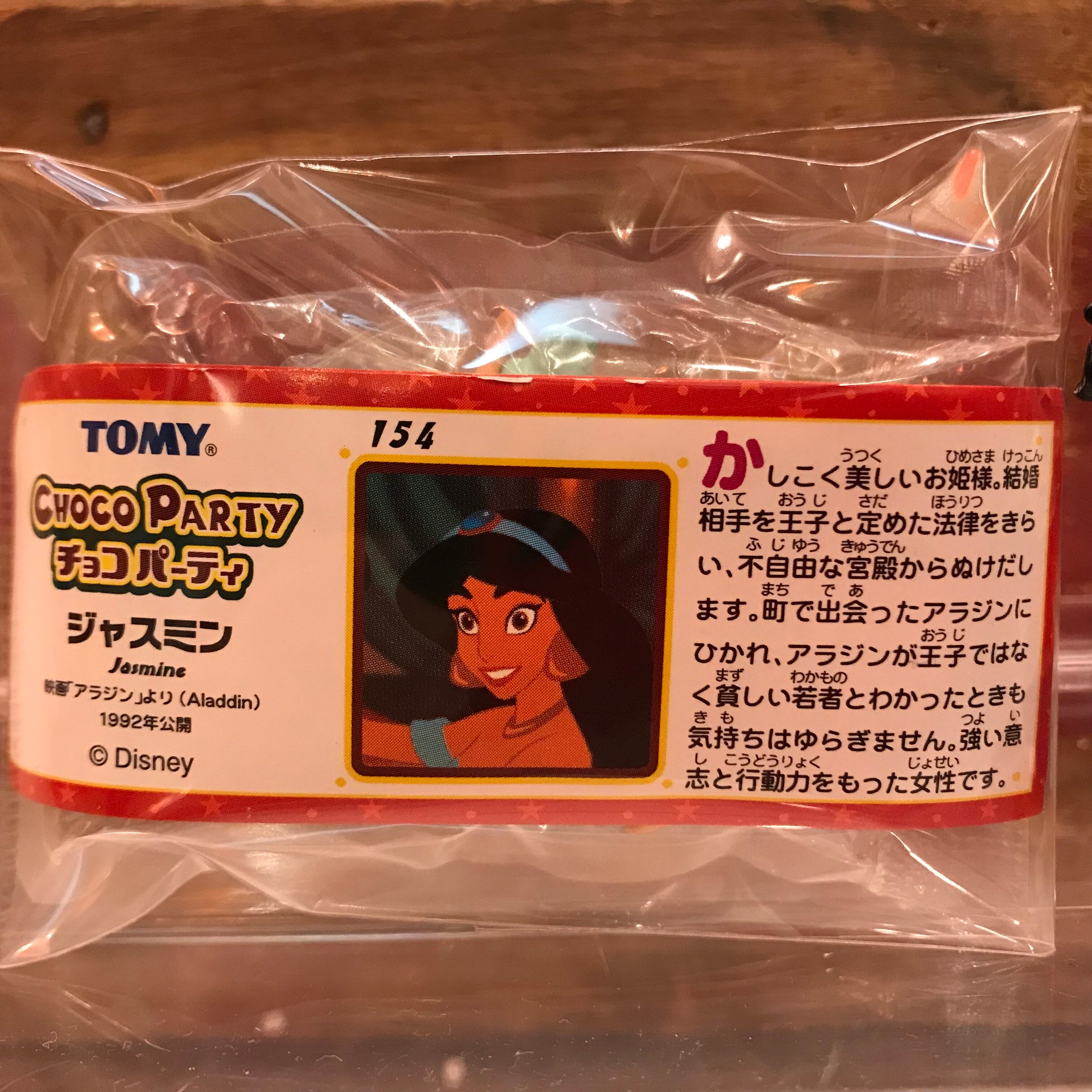 アラジン | 福岡 大名のおもちゃ屋 トイズヘッド