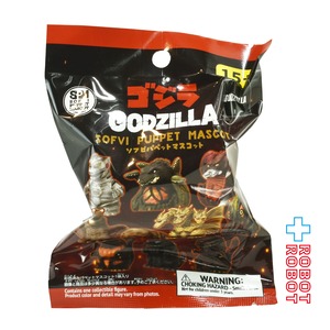 エンスカイ ゴジラ ソフビパペットマスコット 未開封