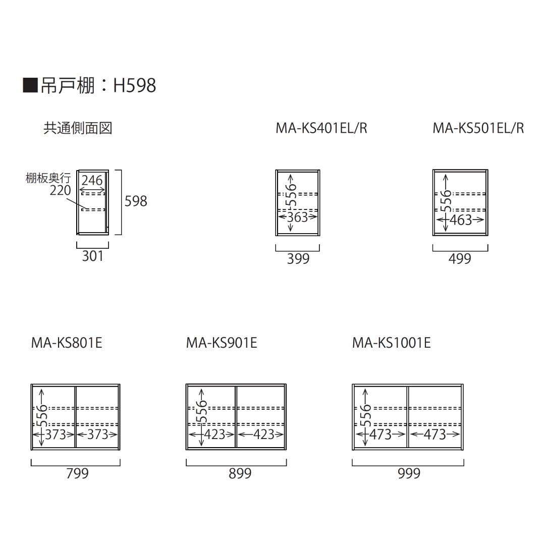 吊戸棚 MA-KS501ER 棚板 幅50cm 奥行30cm 高さ60cm 各部屋共通 吊戸棚 MA-KS501ER 棚板 幅50cm 奥行30cm 高さ60cm 各部屋共通