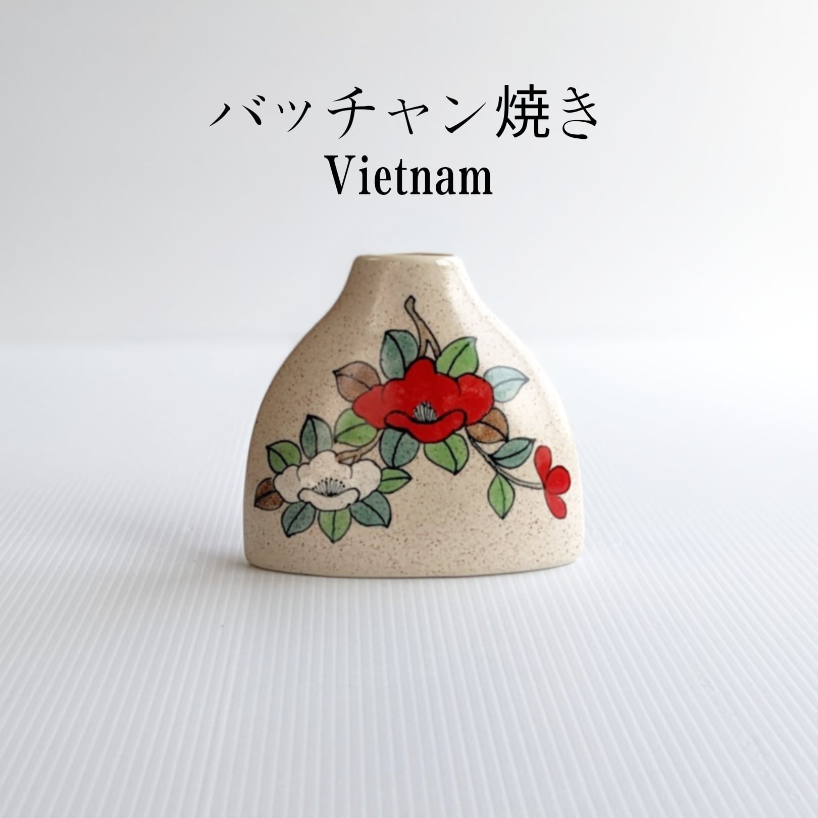 クリスマス　オーナメント　ベトナム　バッチャン村　陶器