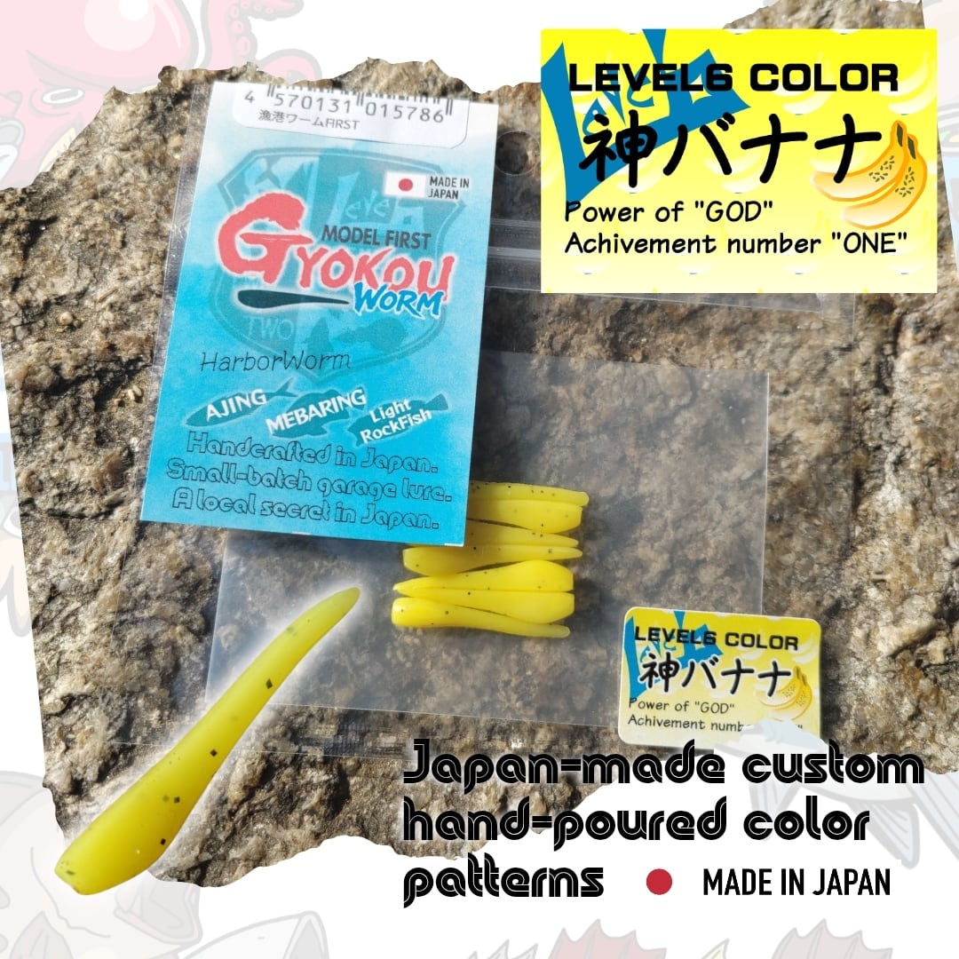FIRST MODELシリーズ 神バナナカラー 各種【レベロク】 | レベロクSHOP