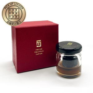 【店舗受け取り】プリザーブド黒トリュフ【化粧箱入り】