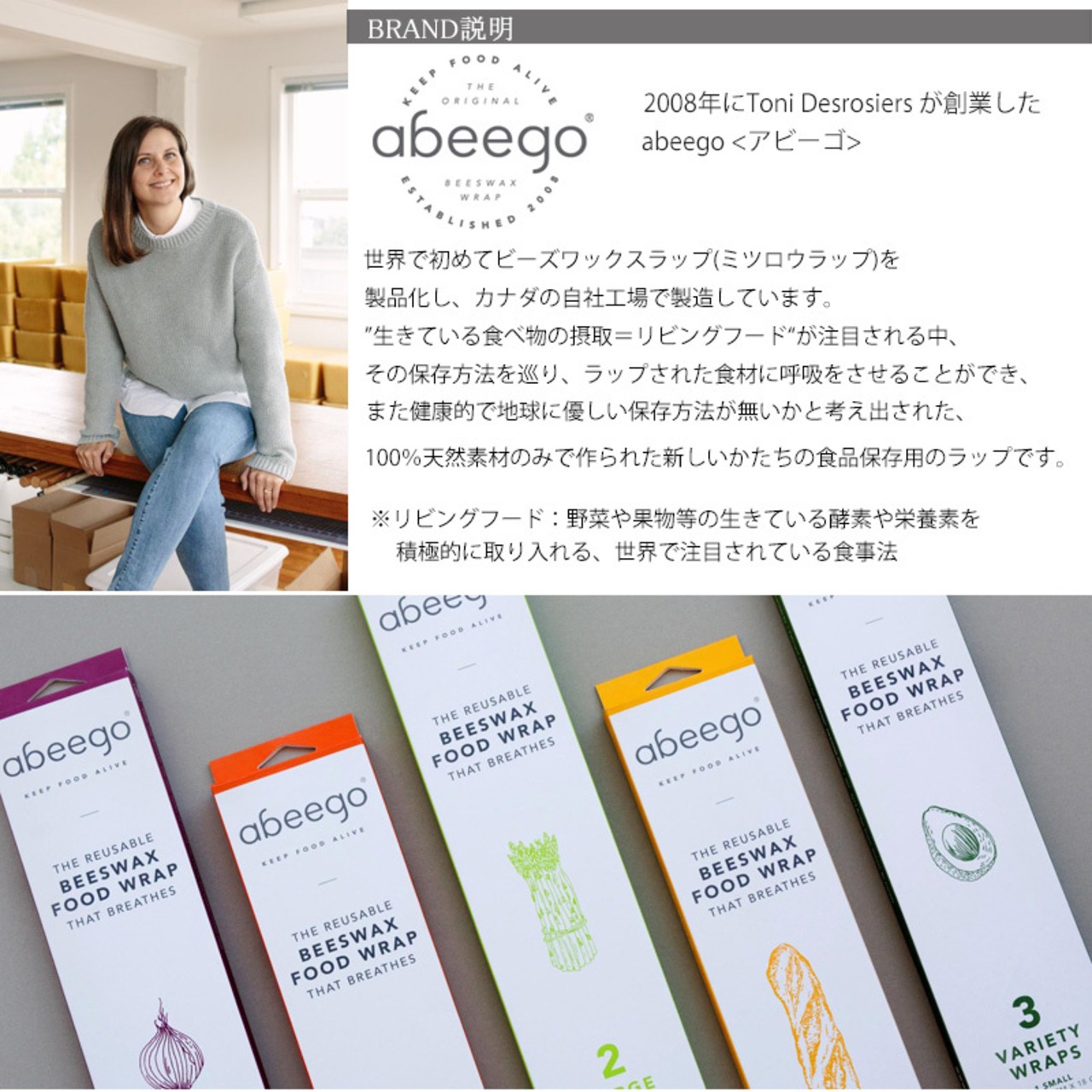 abeego アビーゴ ビーズワックスラップ -ラージ 2枚セット エコ ラップ