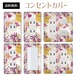 コンセントカバー スイッチカバー 花 柄 フラワー パナソニック コスモ FWPD17-CV-CN