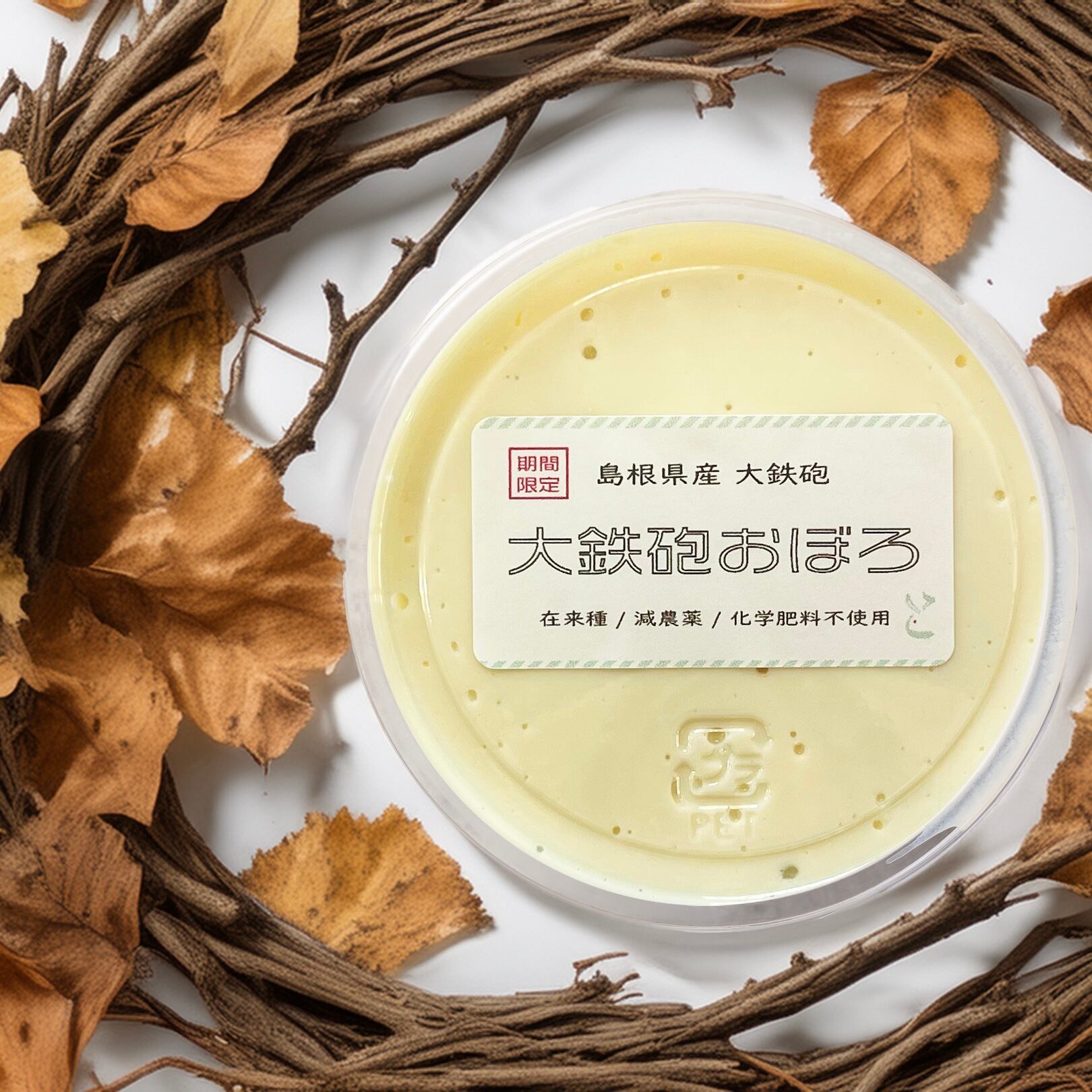 おぼろ豆腐8個 - 食べくらべセット - | 国産大豆専門 兎豆屋 - tomameya -