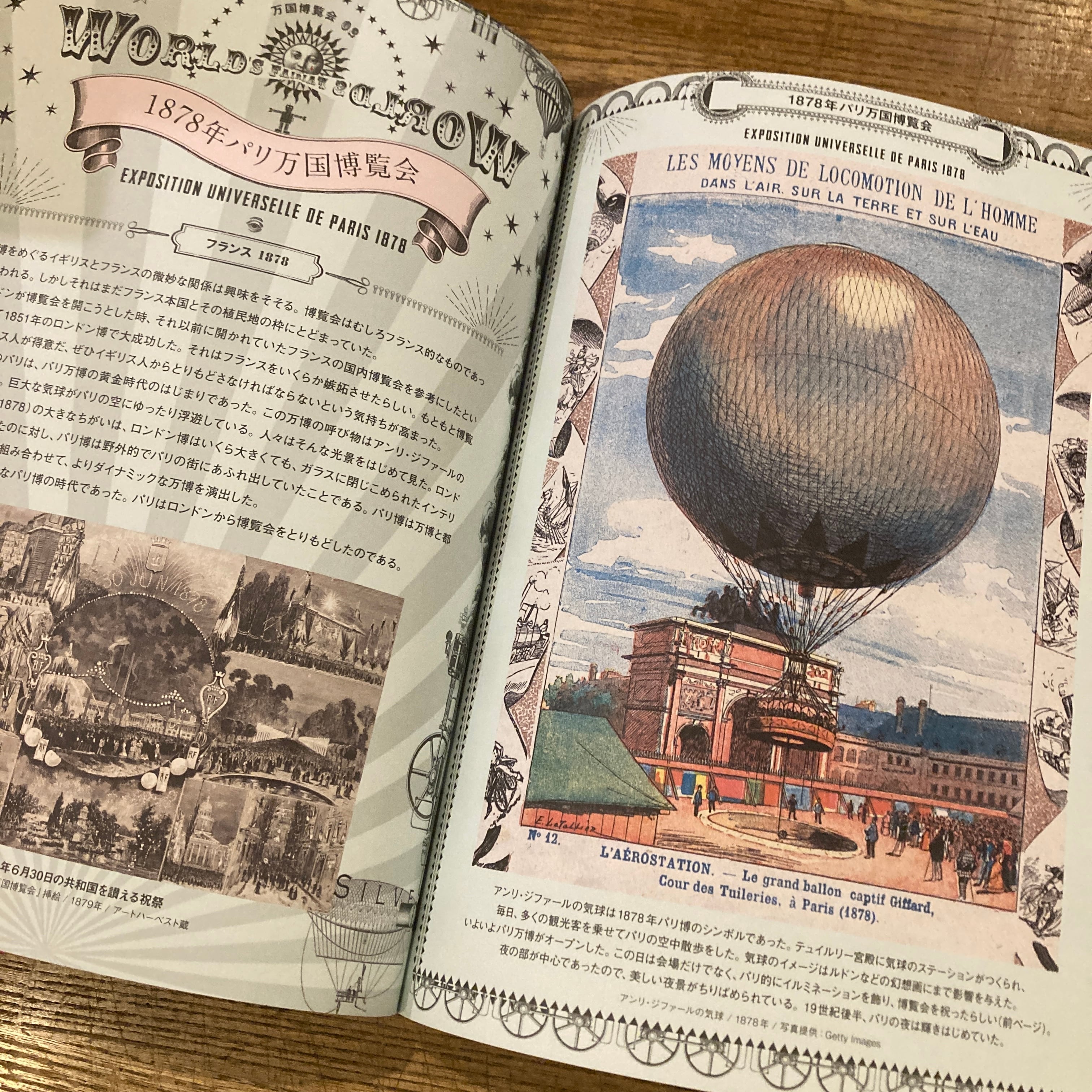 THE ART OF FANTASY, SCI-FI AND STEAMPUNK（ファンタジーとSF