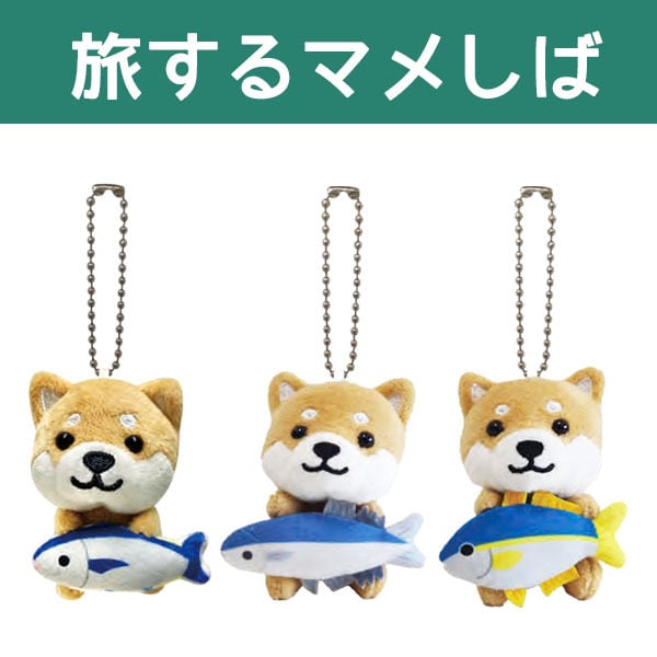 旅するマメしば ぬいぐるみボールチェーン 富士山・だるま富士 | 野澤