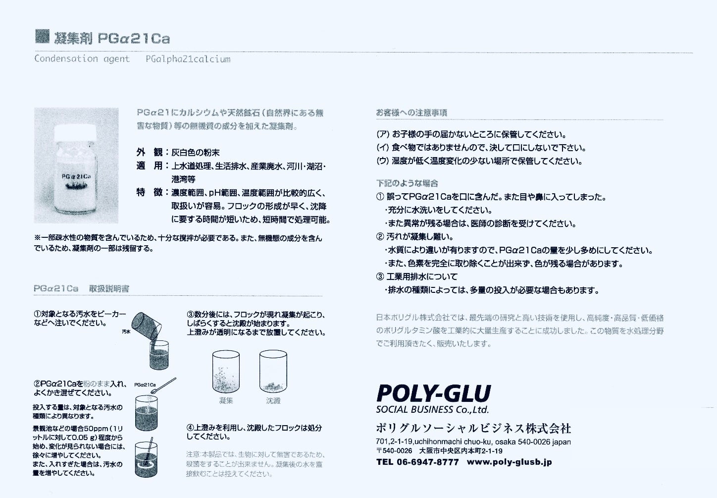 イ様 フェザール・イゼルカント | GUNDAM Official Website