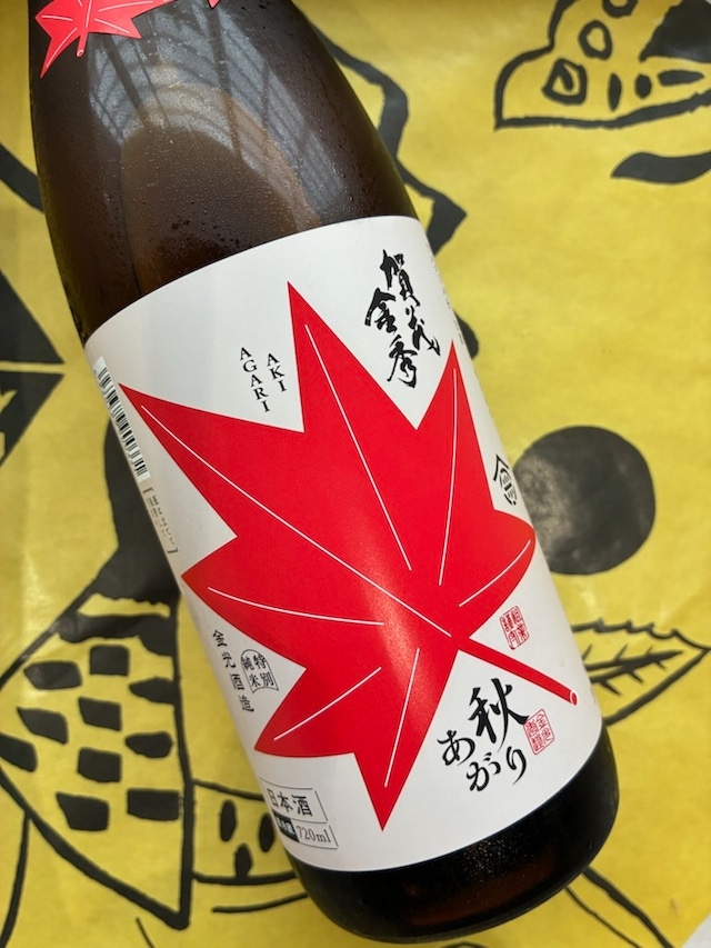 賀茂金秀 特純 秋あがり よりそい秋味　1.8L