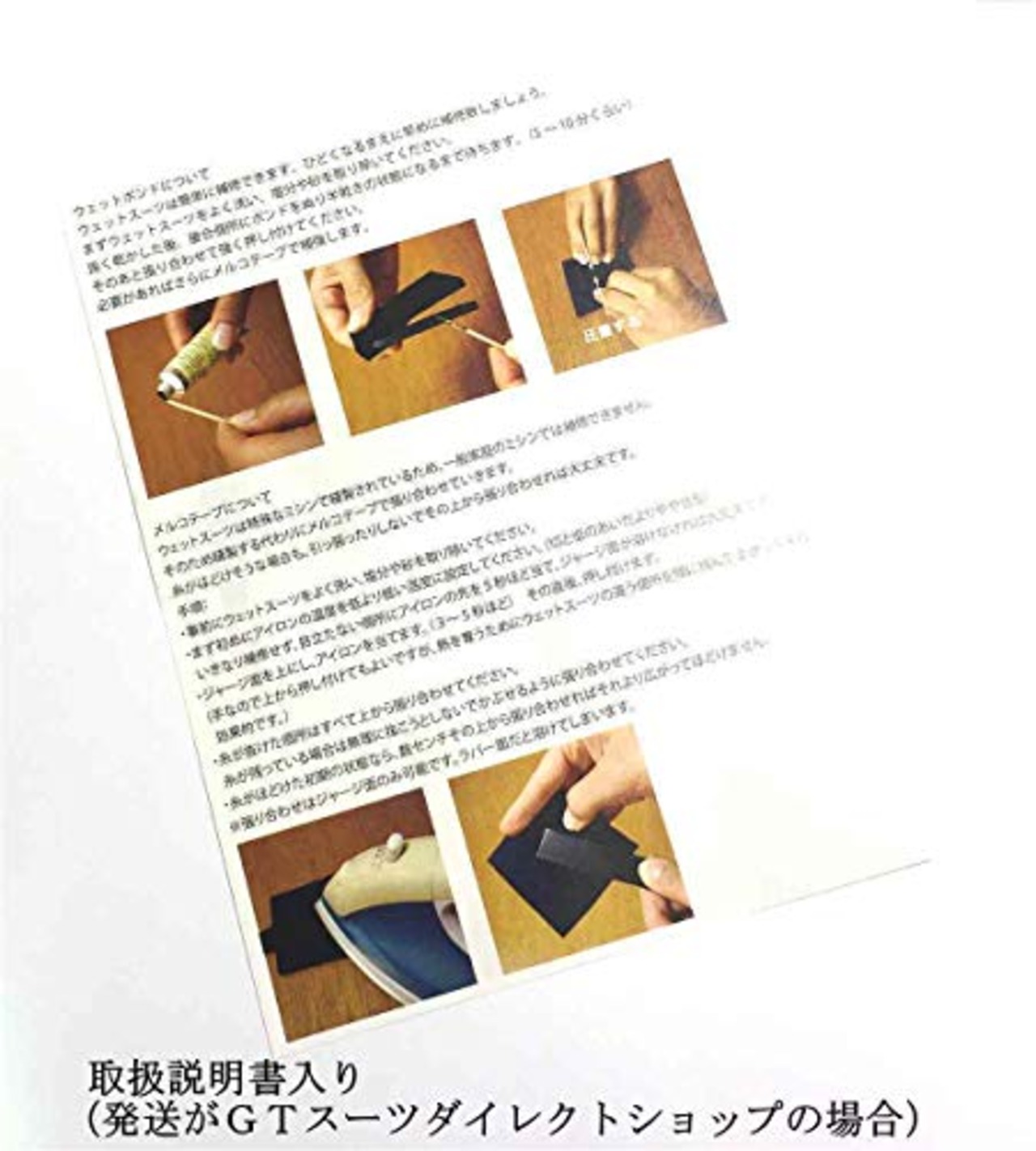 ウェットスーツボンド ウェットスーツ用接着剤 20g