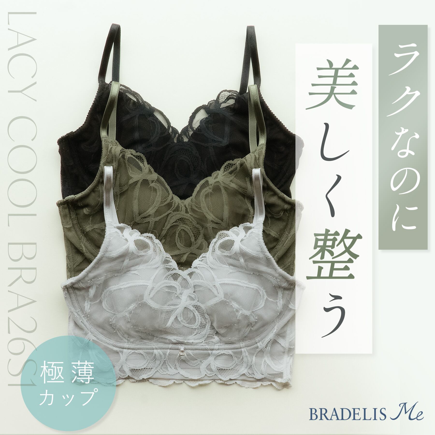 ﾌﾞﾗ | リップル心斎橋店