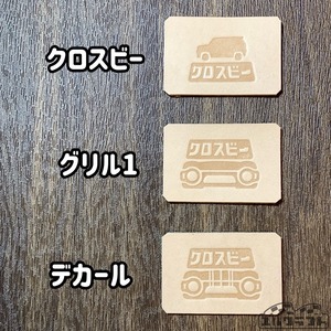 クロスビースマートキーケース（カラーオーダー）