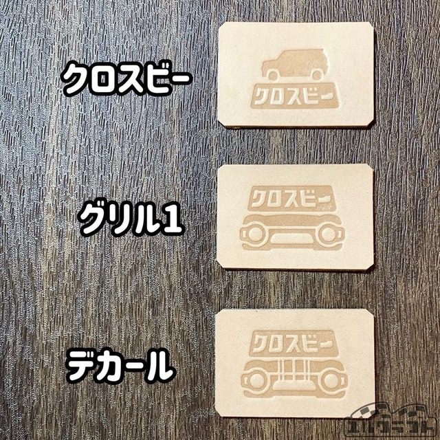 クロスビースマートキーケース（カラーオーダー）
