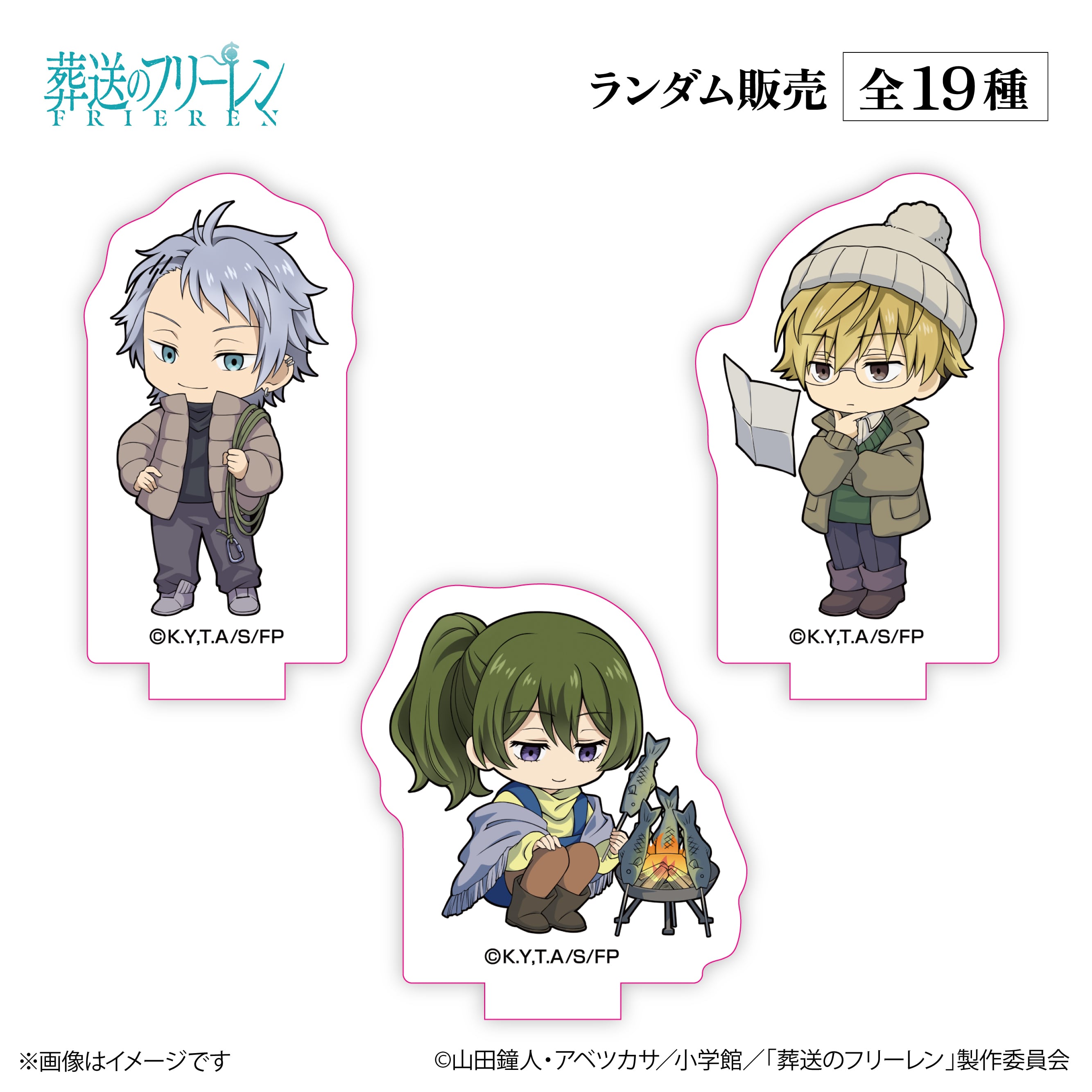 フリーレン　ちびキャラアクリルスタンド　天体観測　荻野屋　ORBカフェ アニメ『葬送のフリーレン』× ORBcafe 【ちびキャラアクリルスタンド