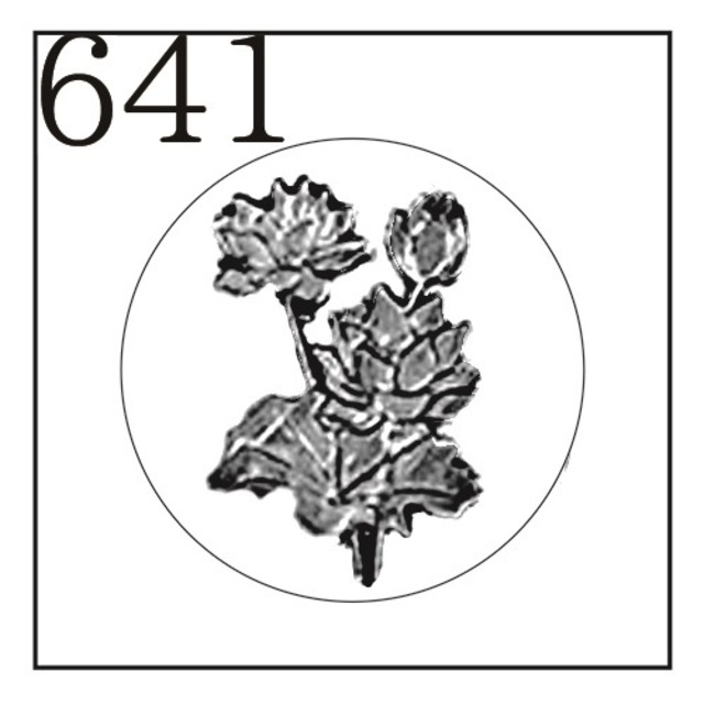 《オーダー品》【シーリングスタンプ／封蝋印】「641／草花」《プレミアム》花・ハス・蓮・ボタニカル