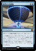 MTG《身代わり合成機/Simulacrum Synthesizer(BIG)》日本語