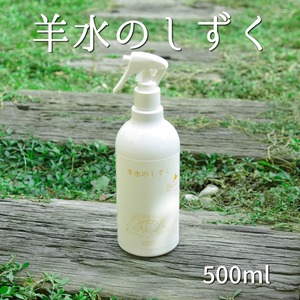 100%天然素材 無添加 活性酵素水 ✼羊水のしずく✼ 500ml