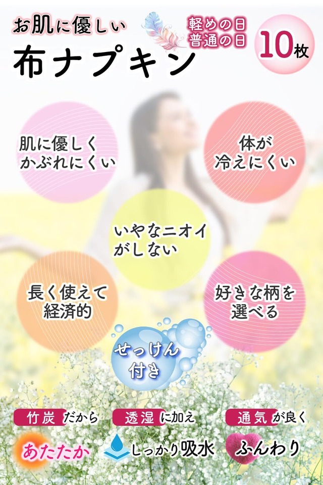 [eggpass] 布ナプキン 生理用 布ライナー 丸洗い可能 繰り返し使用可能 防水布 生理用ナプキン おりもの 生理用品 スナップ付 (10枚)