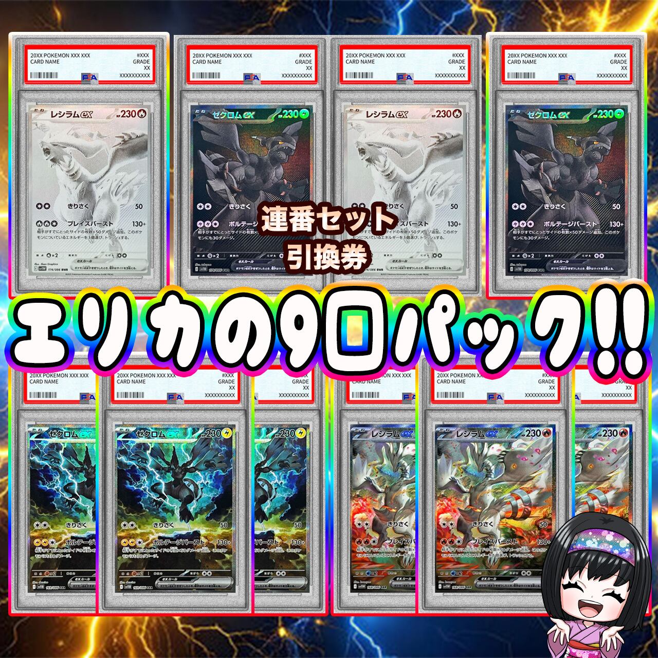 ポケカ】エリカのPSA10が2枚確定!! ドキドキ大還元60口 オリパ !01/07